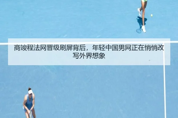 shang-jun-cheng-fa-wang-jin-ji-shua-ping-bei-hou-nian-qing-zhong-guo-nan-wang-zheng-zai-qiao-qiao-gai-xie-wai-jie-xiang-3-674.jpg